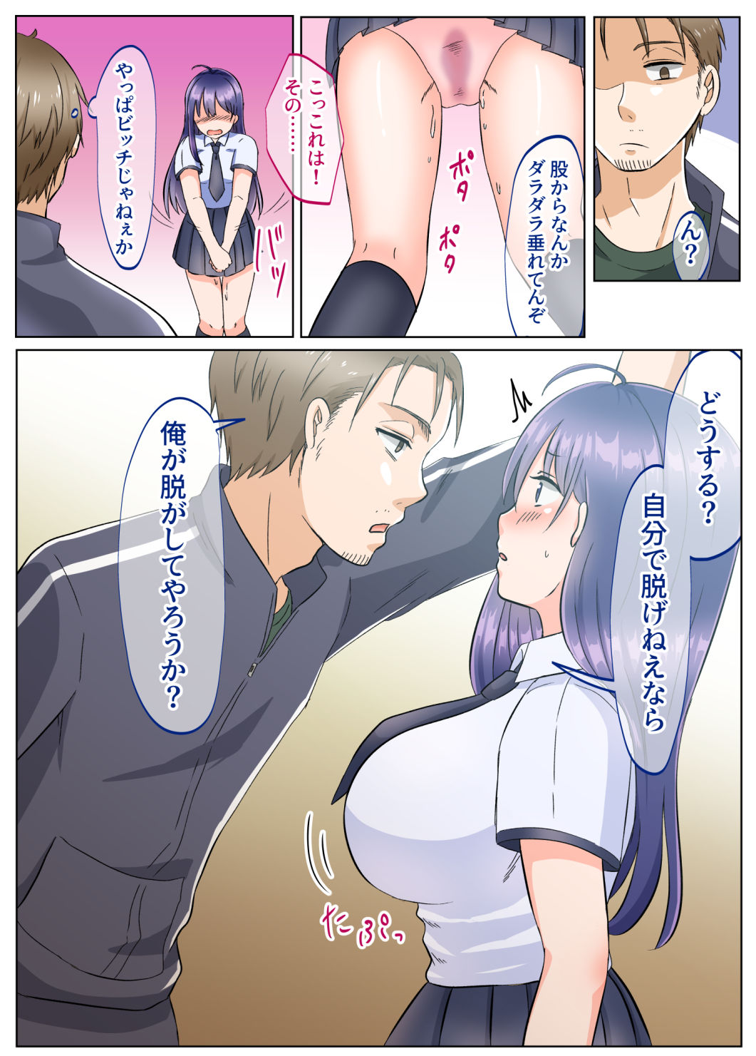 試し読み 9