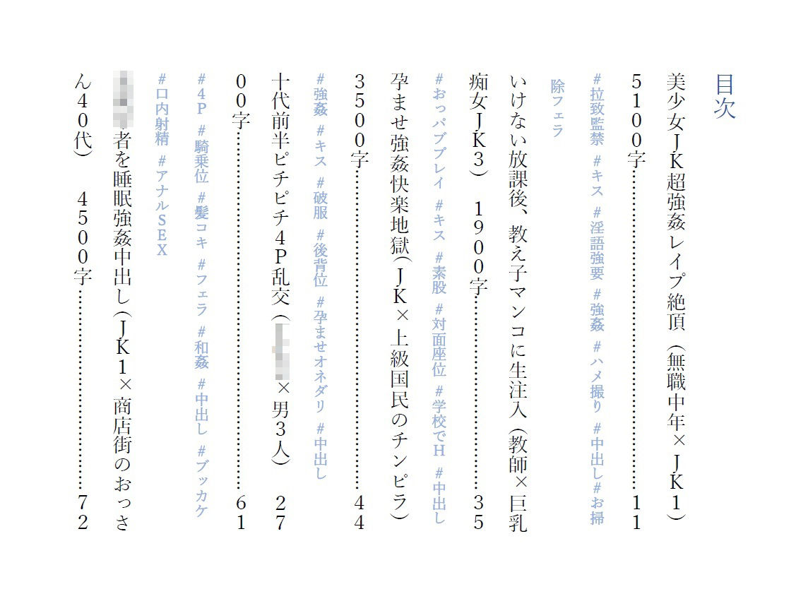 試し読み 1