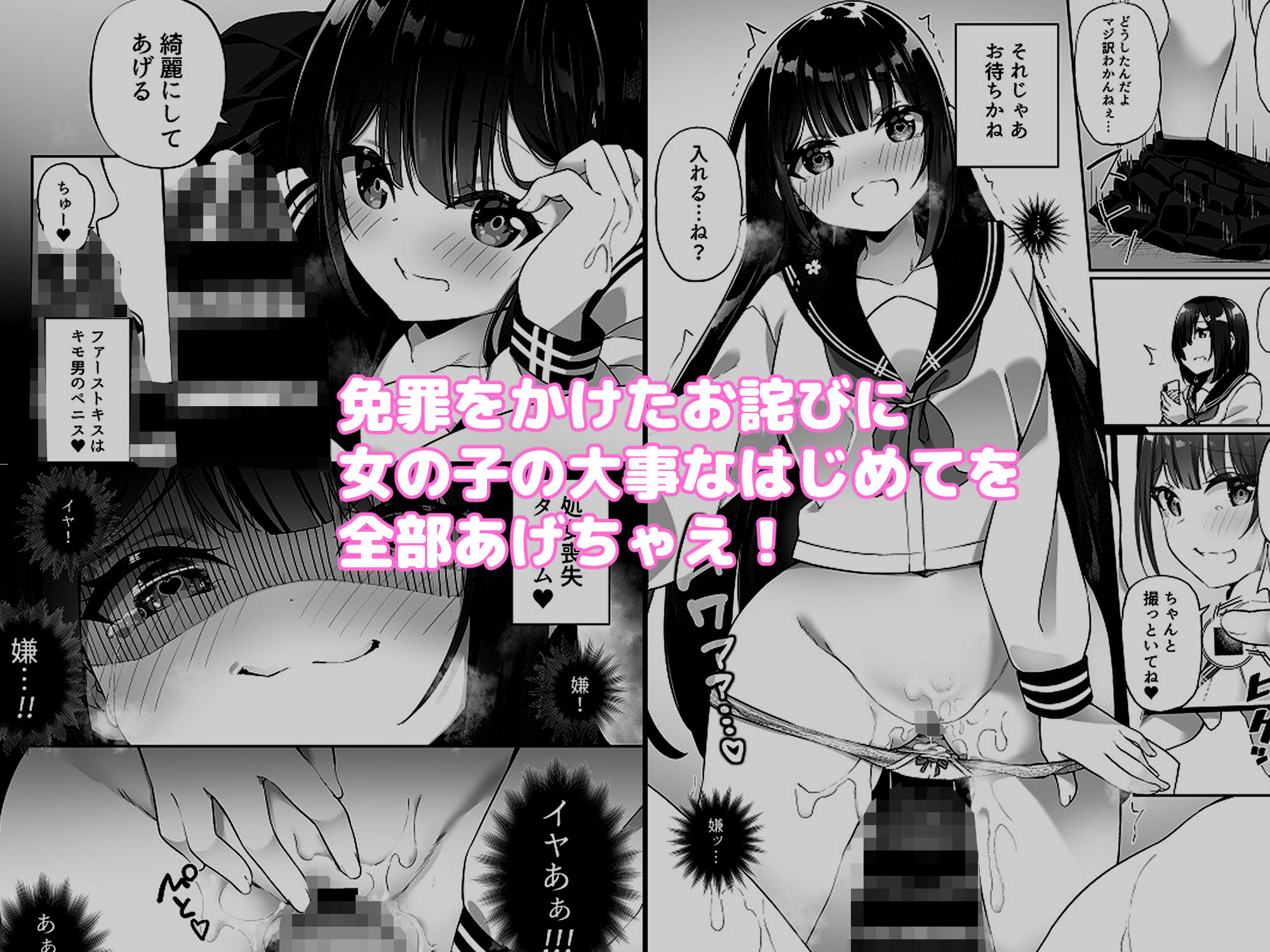 試し読み 3