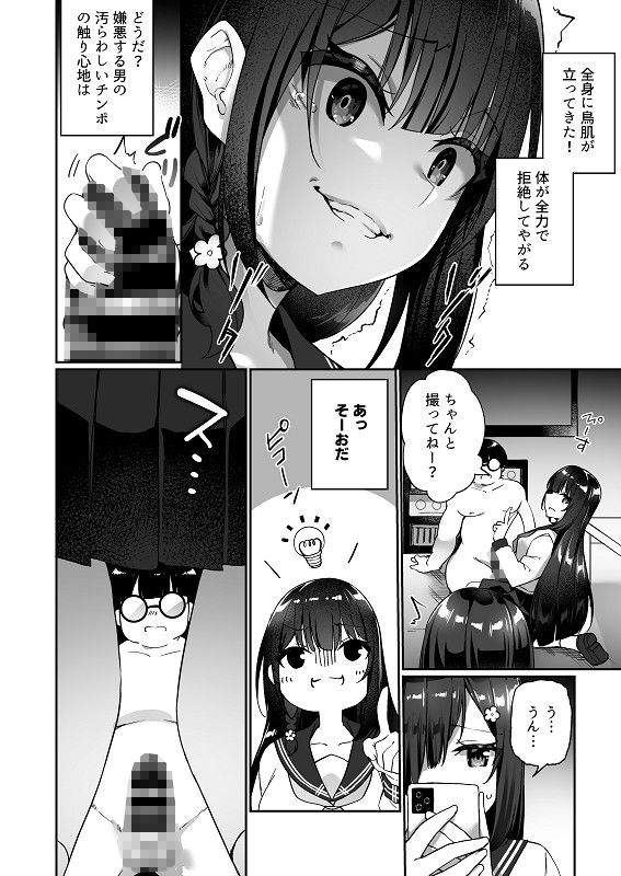 試し読み 7