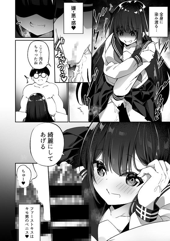 試し読み 9