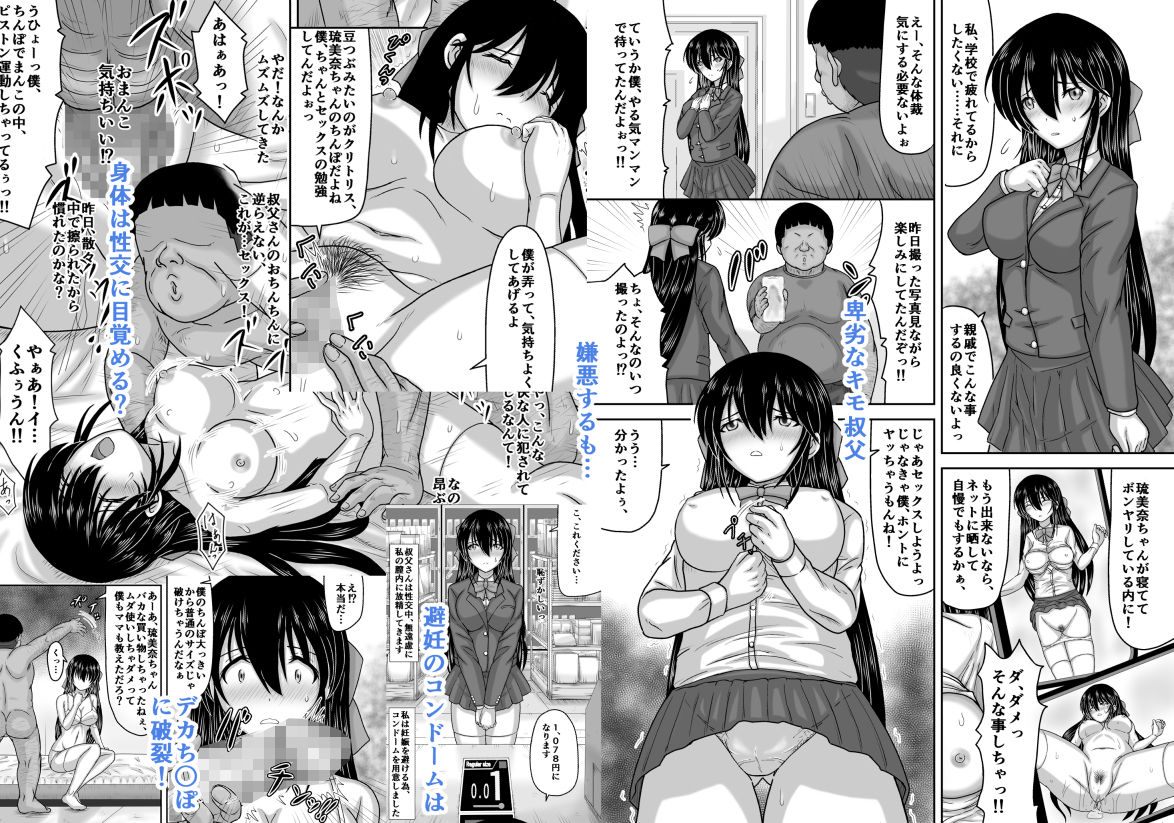 試し読み 8