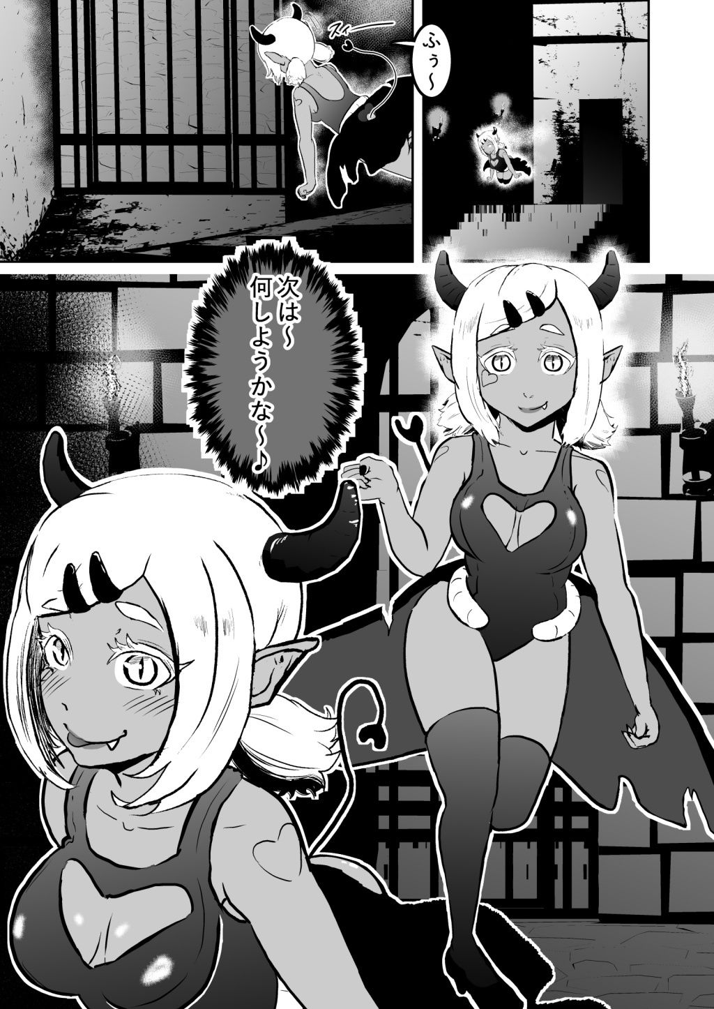 試し読み 3