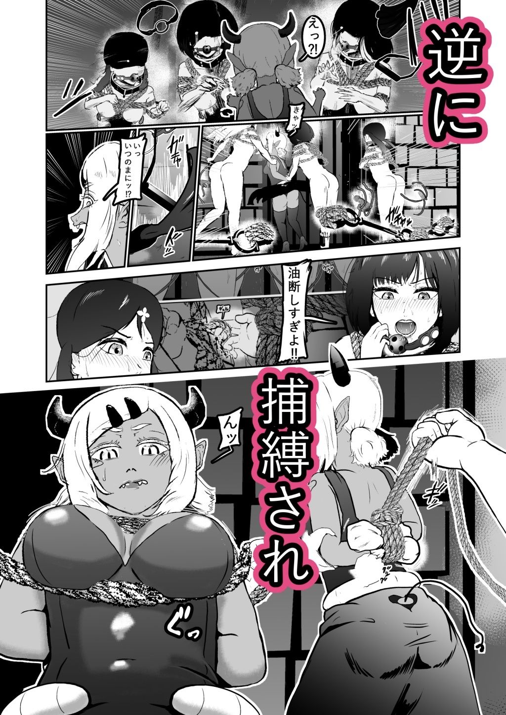 試し読み 6