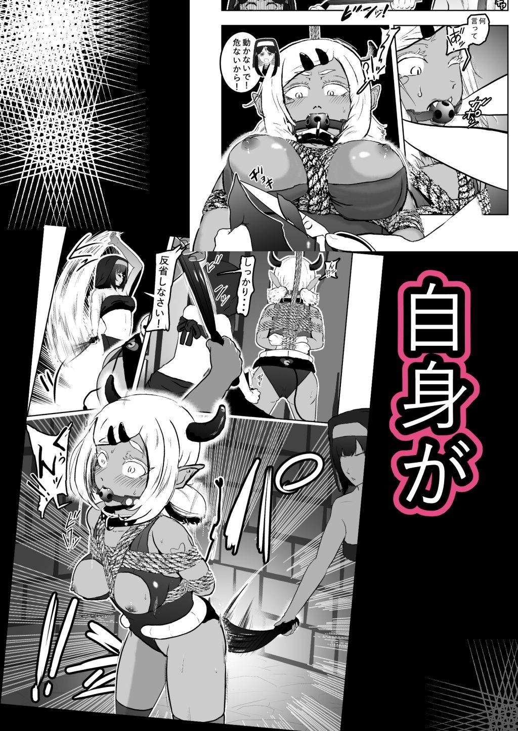 試し読み 8
