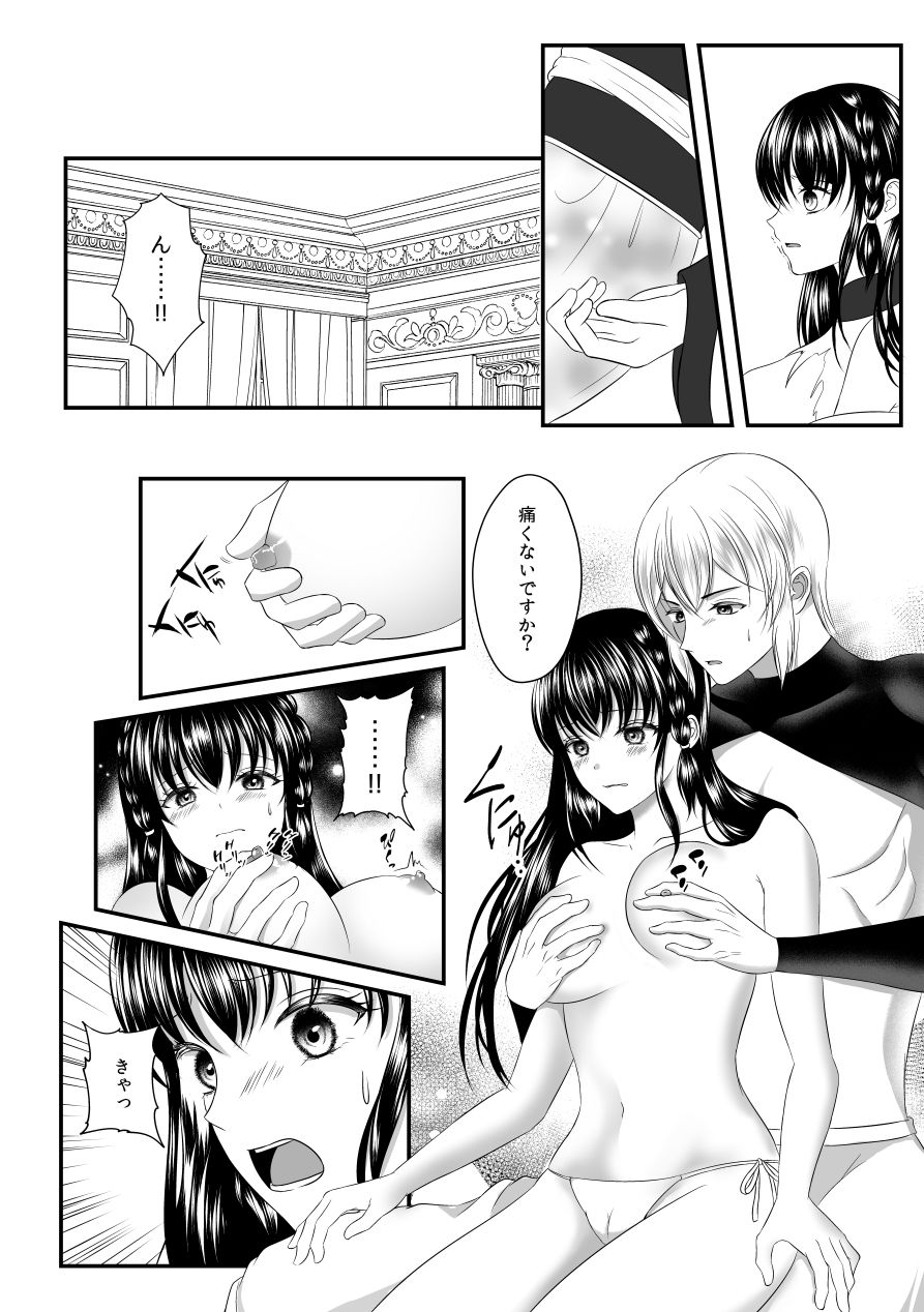 試し読み 8