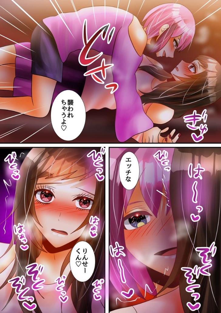 試し読み 6
