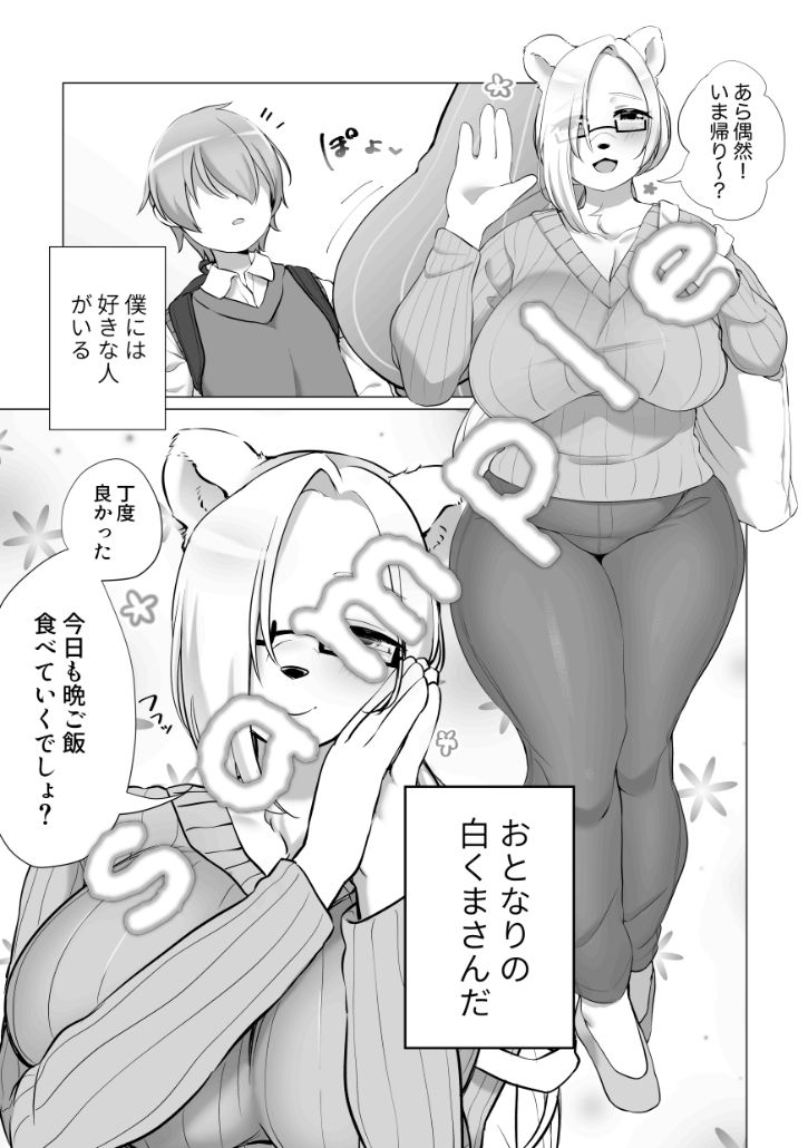 試し読み 2