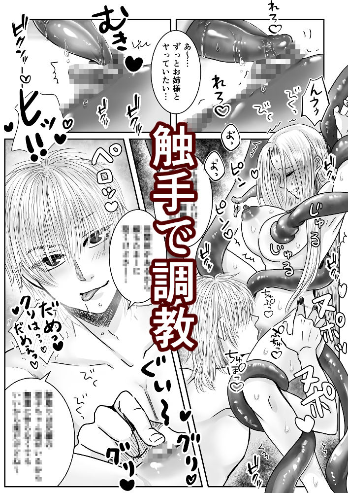 試し読み 8