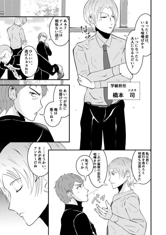 試し読み 5