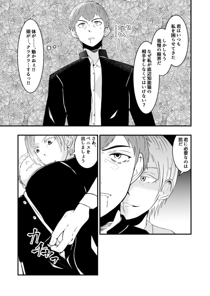 試し読み 7