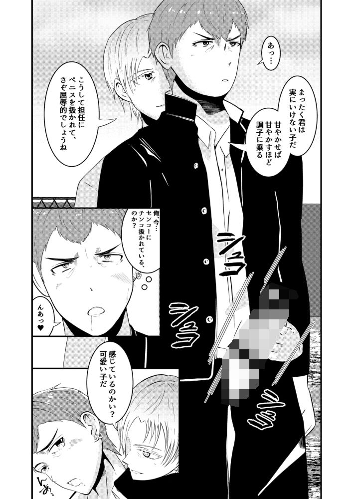 試し読み 8