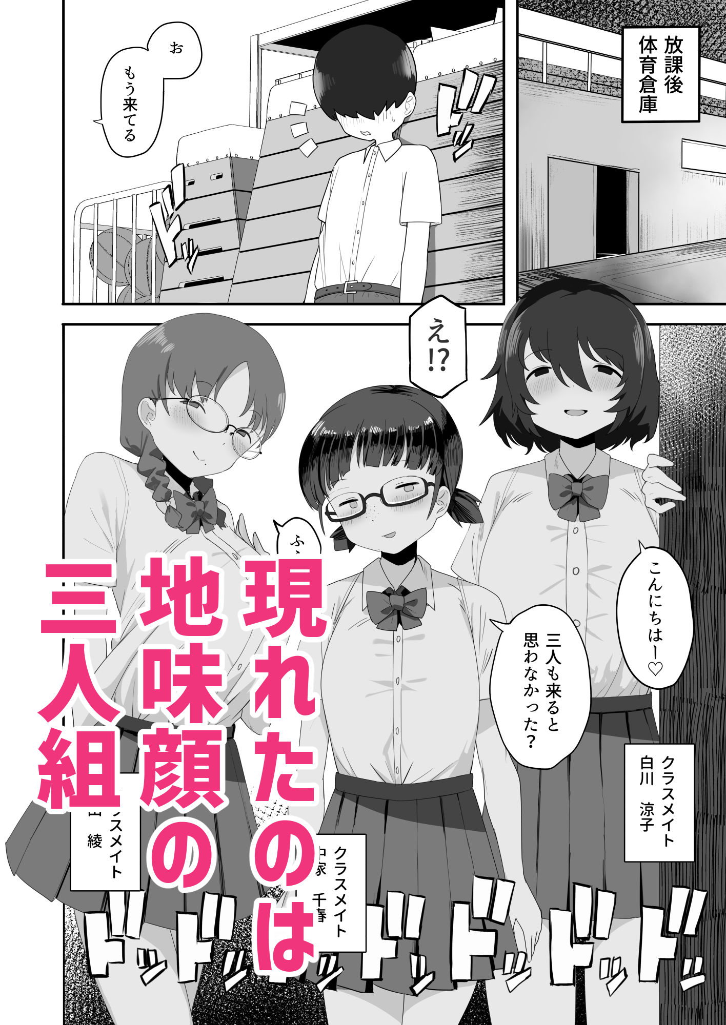 試し読み 3