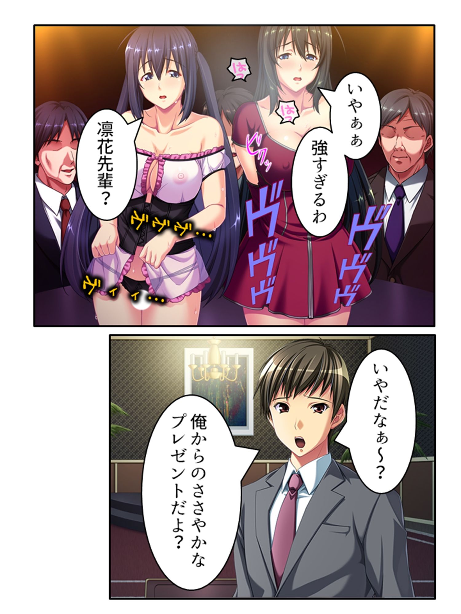 試し読み 8