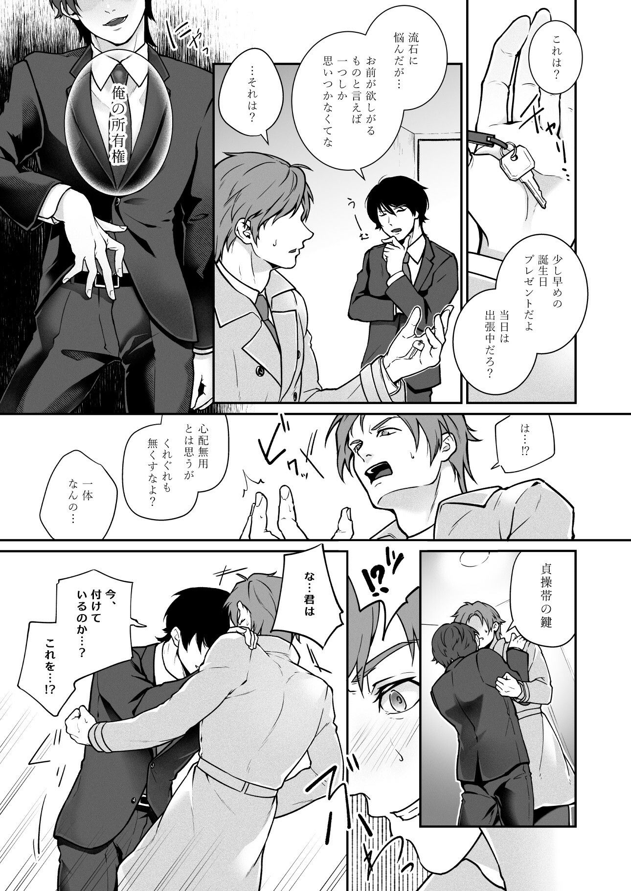試し読み 3