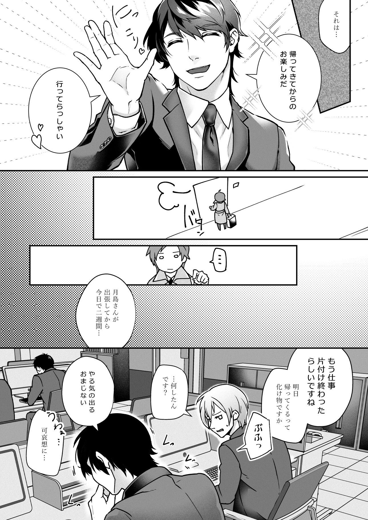 試し読み 4