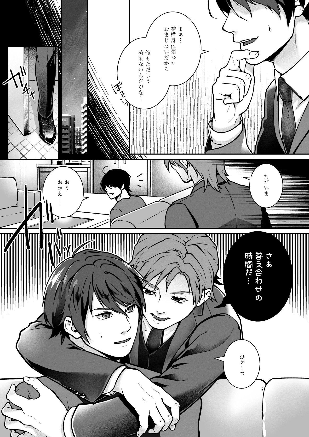 試し読み 5