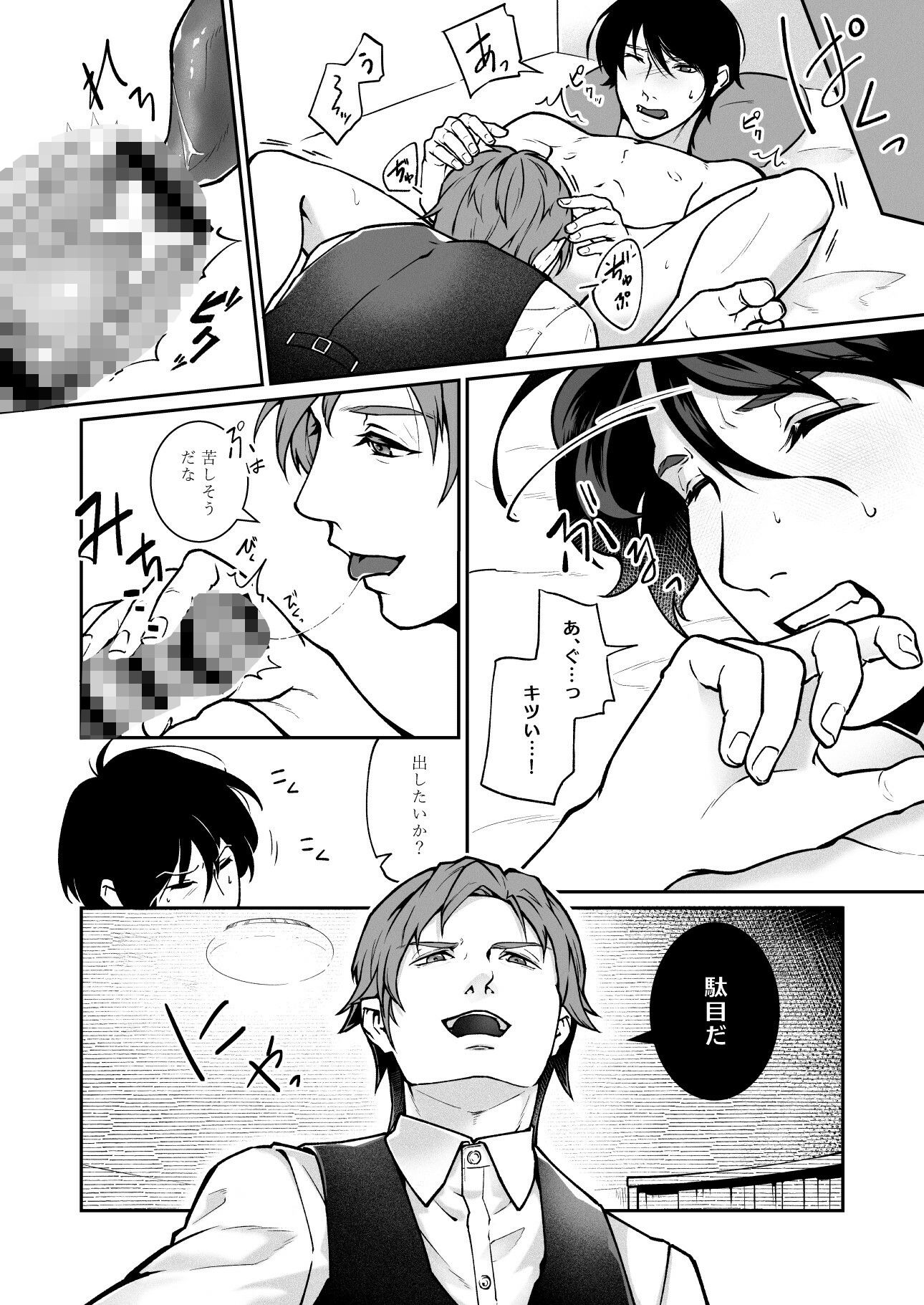 試し読み 8