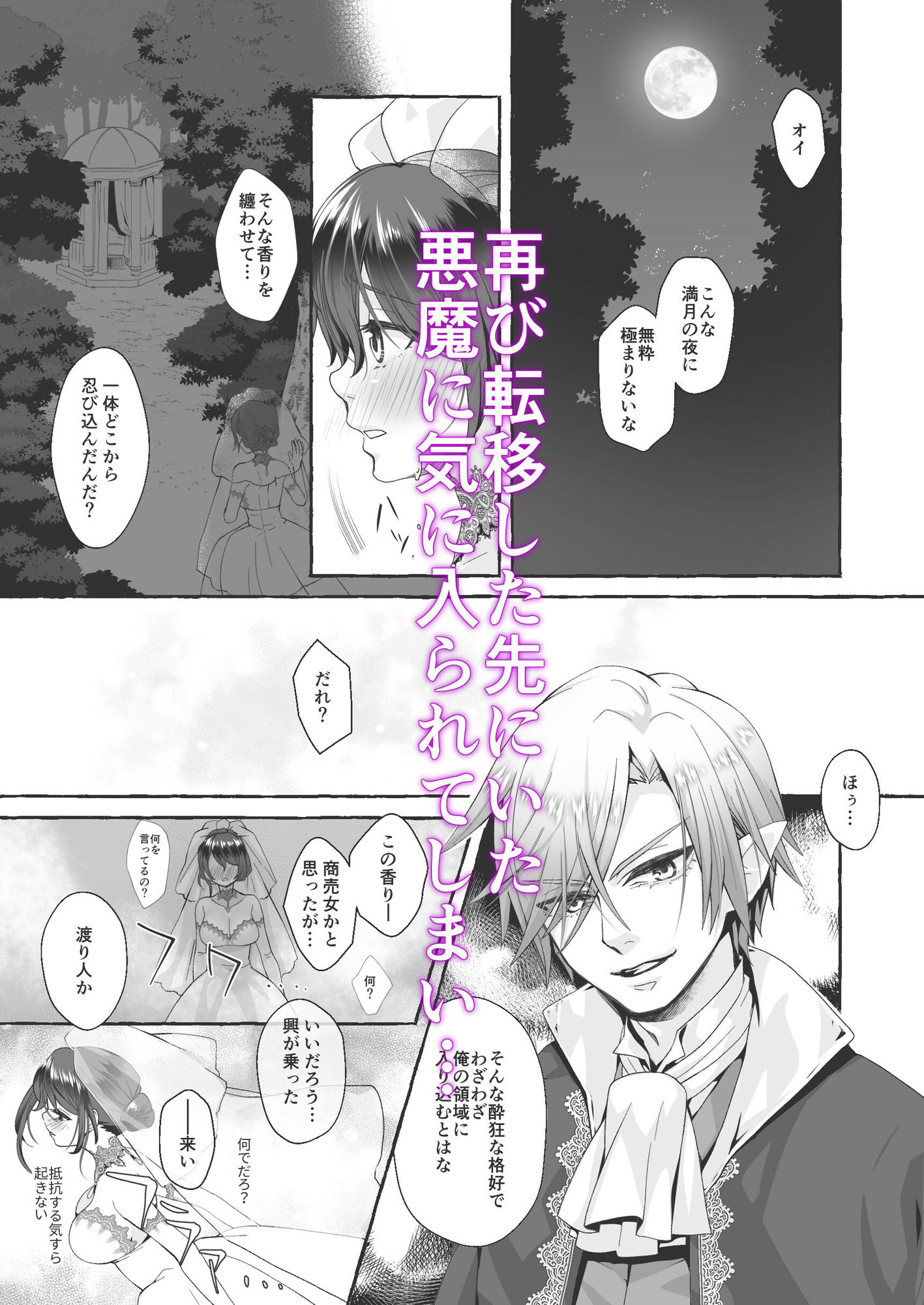 試し読み 3