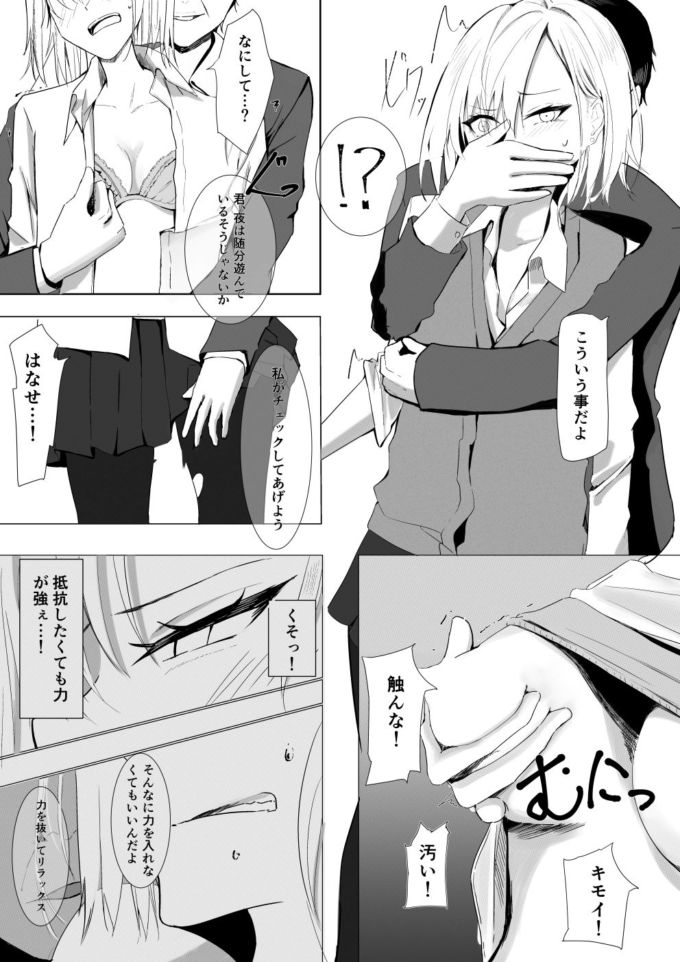 試し読み 2