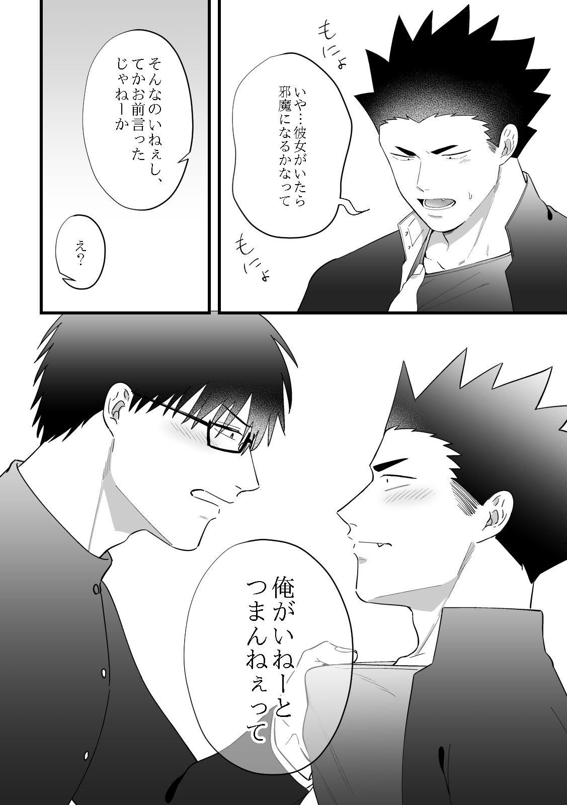 試し読み 9