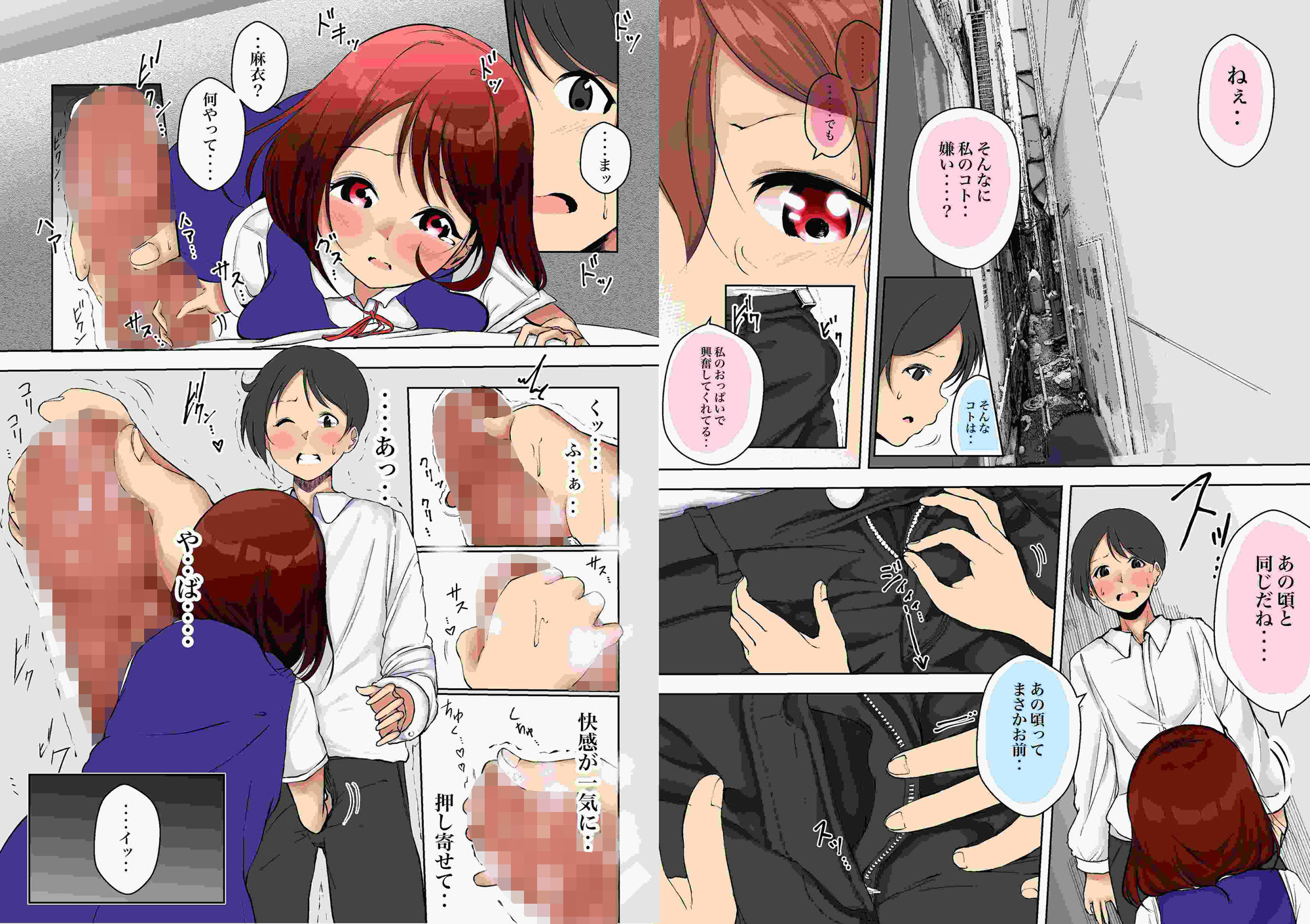 試し読み 3