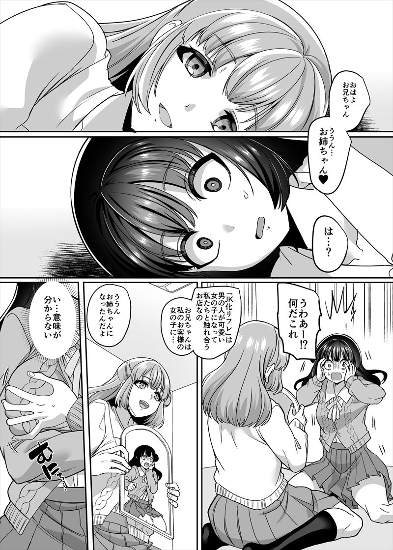 試し読み 6
