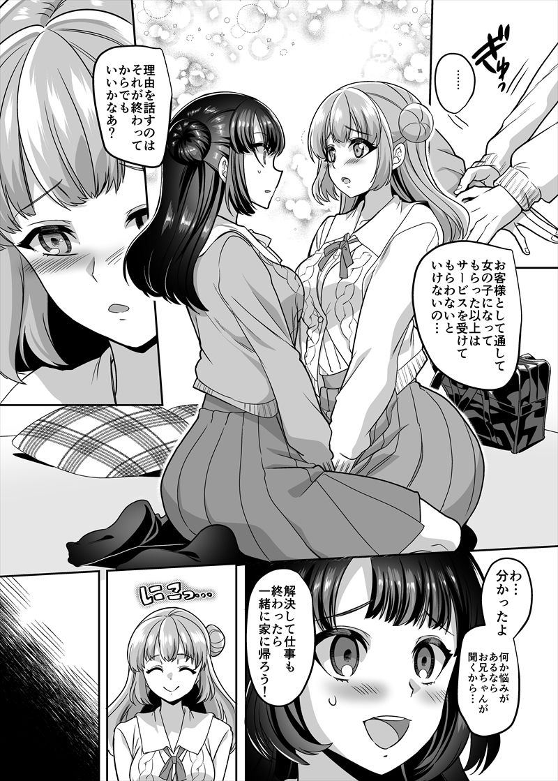 試し読み 8