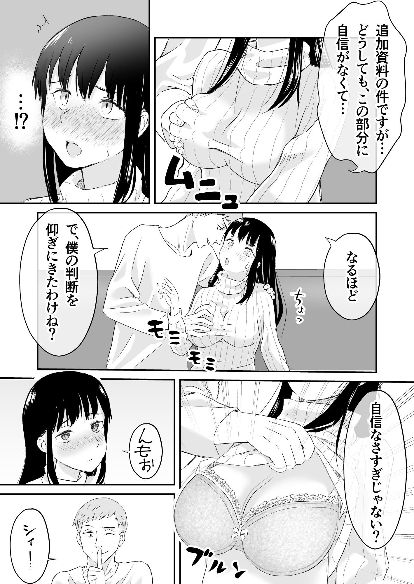 試し読み 5