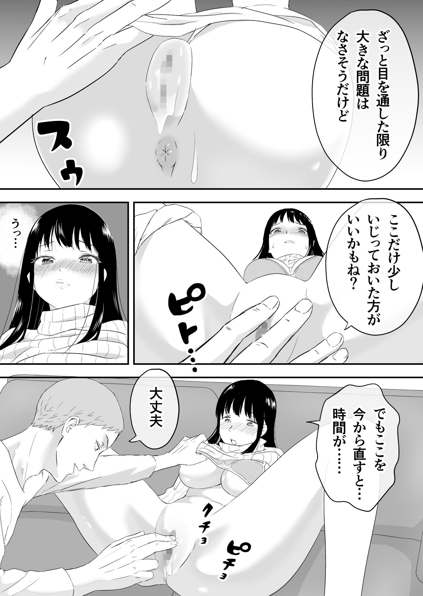 試し読み 7