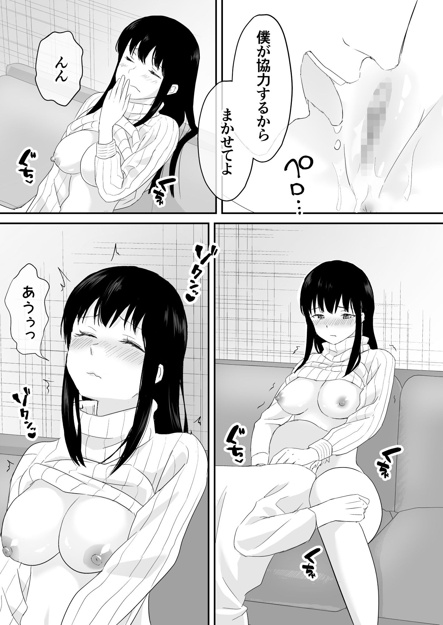 試し読み 8