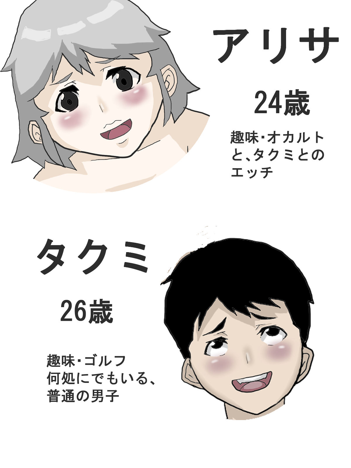 試し読み 1
