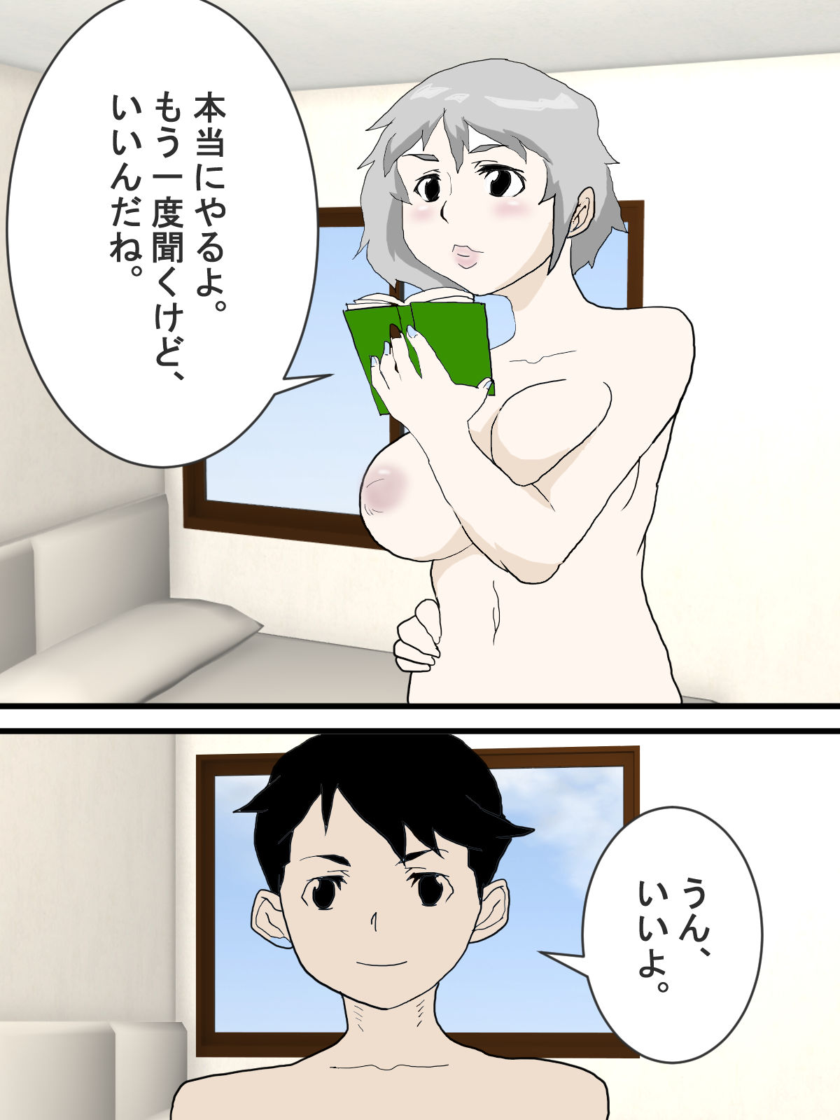 試し読み 3