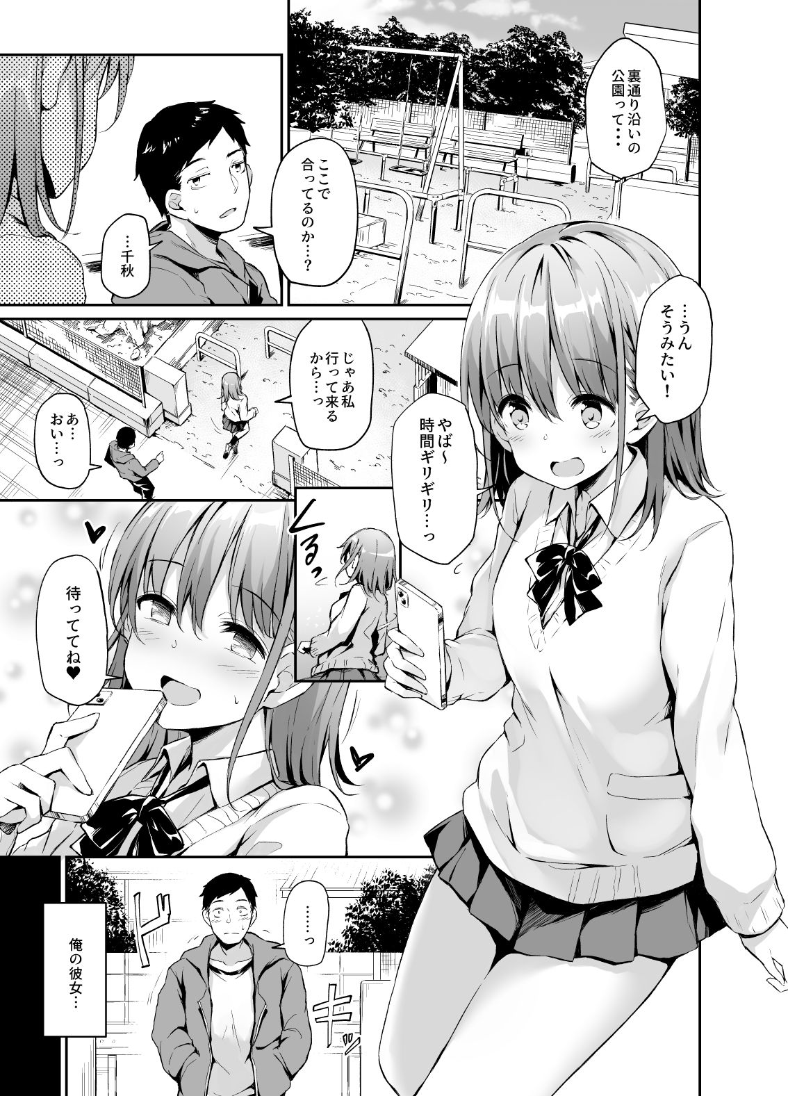 試し読み 1