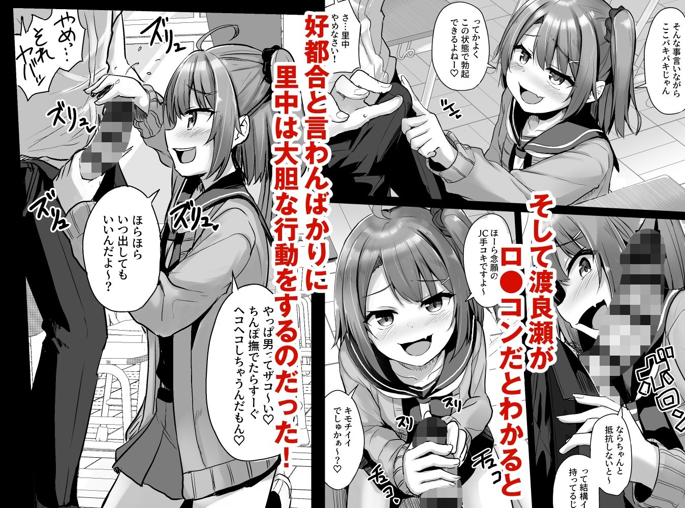 試し読み 3