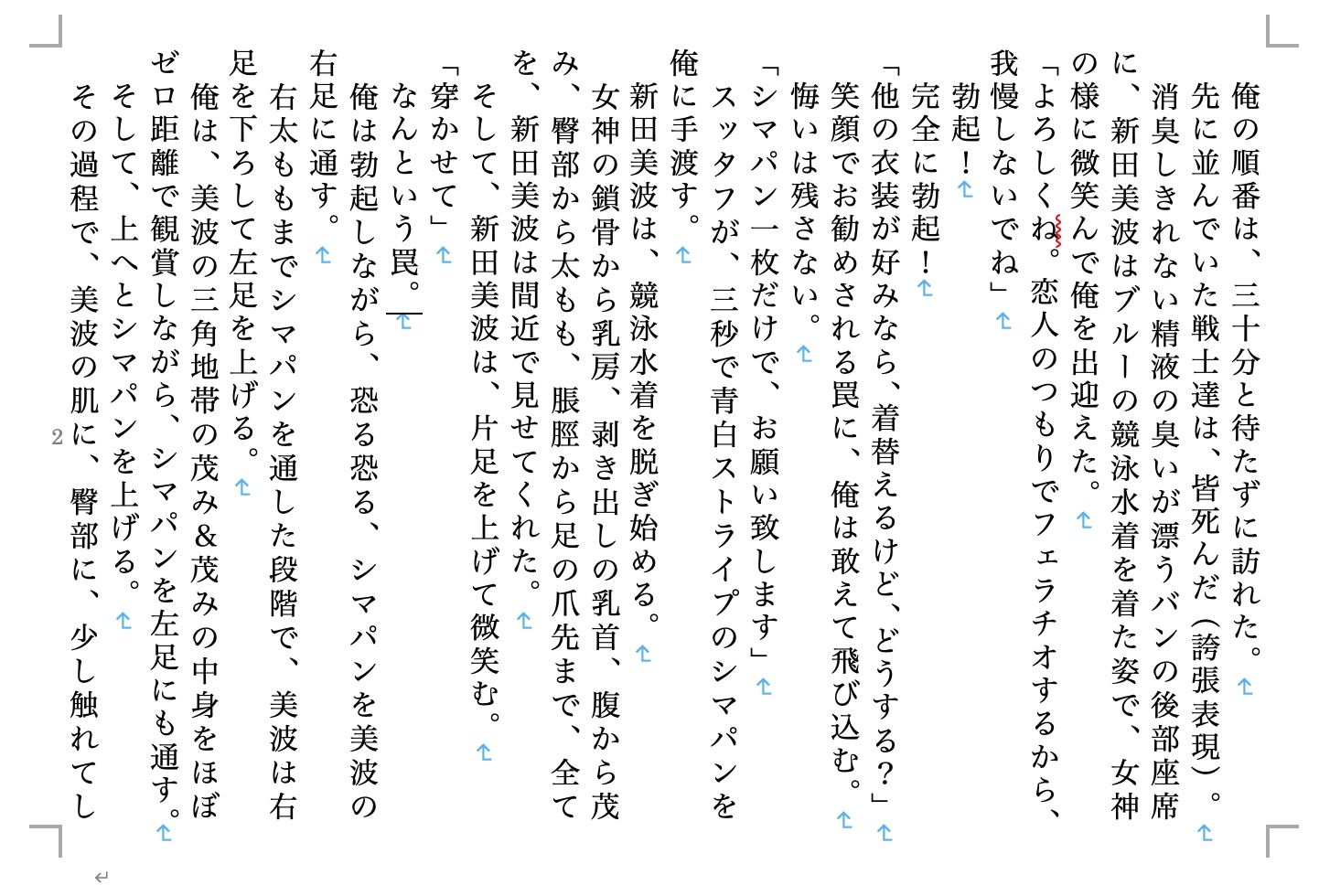 試し読み 1