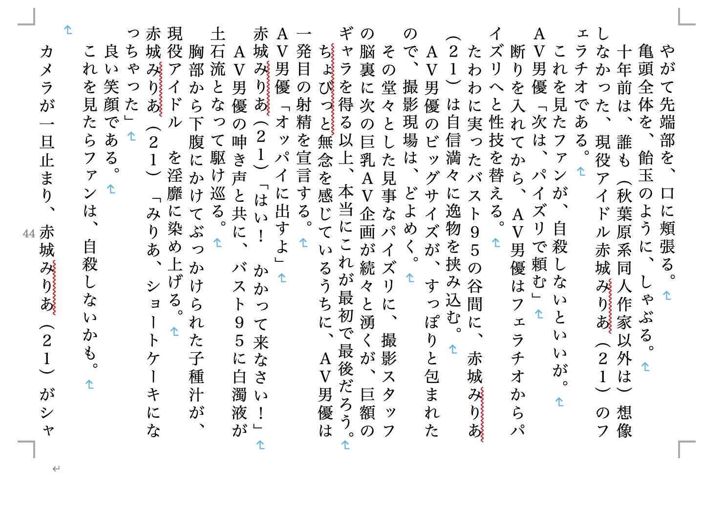 試し読み 3