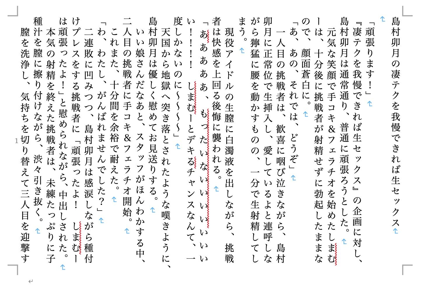 試し読み 4