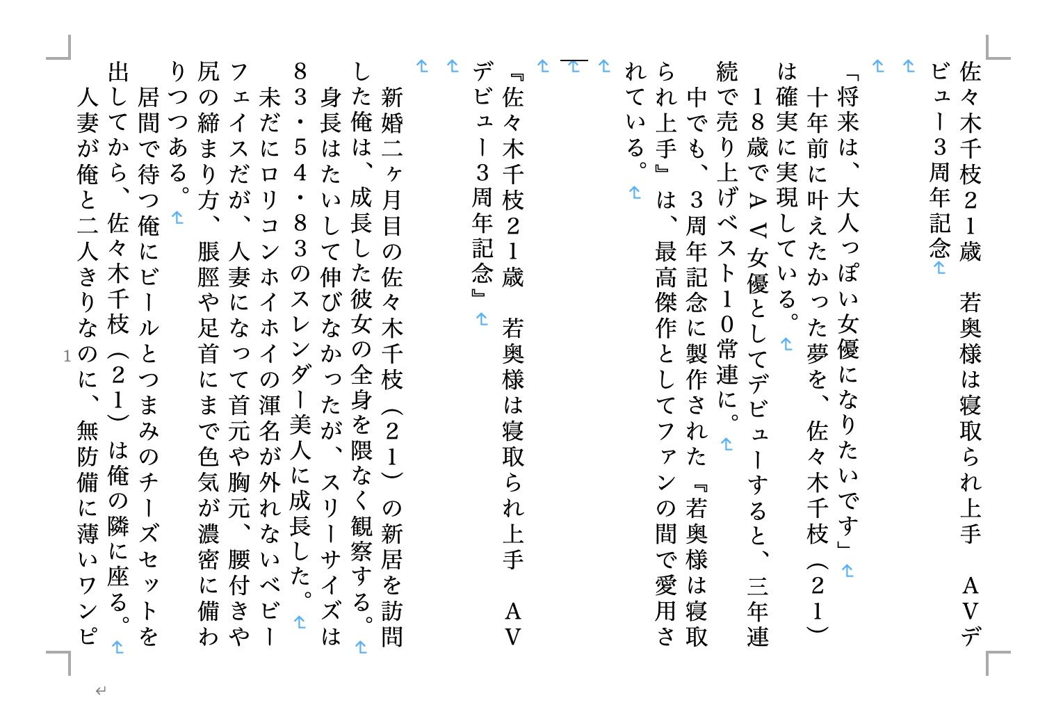 試し読み 5
