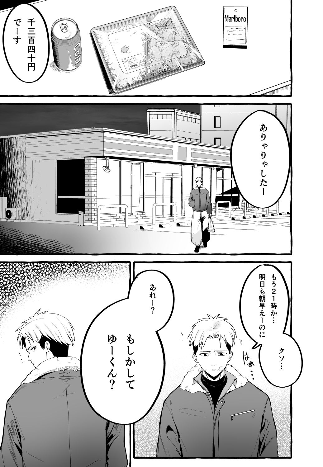 試し読み 1