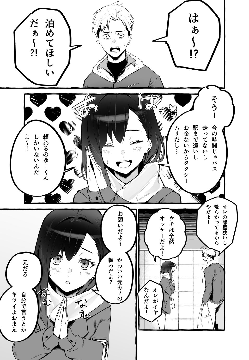 試し読み 5