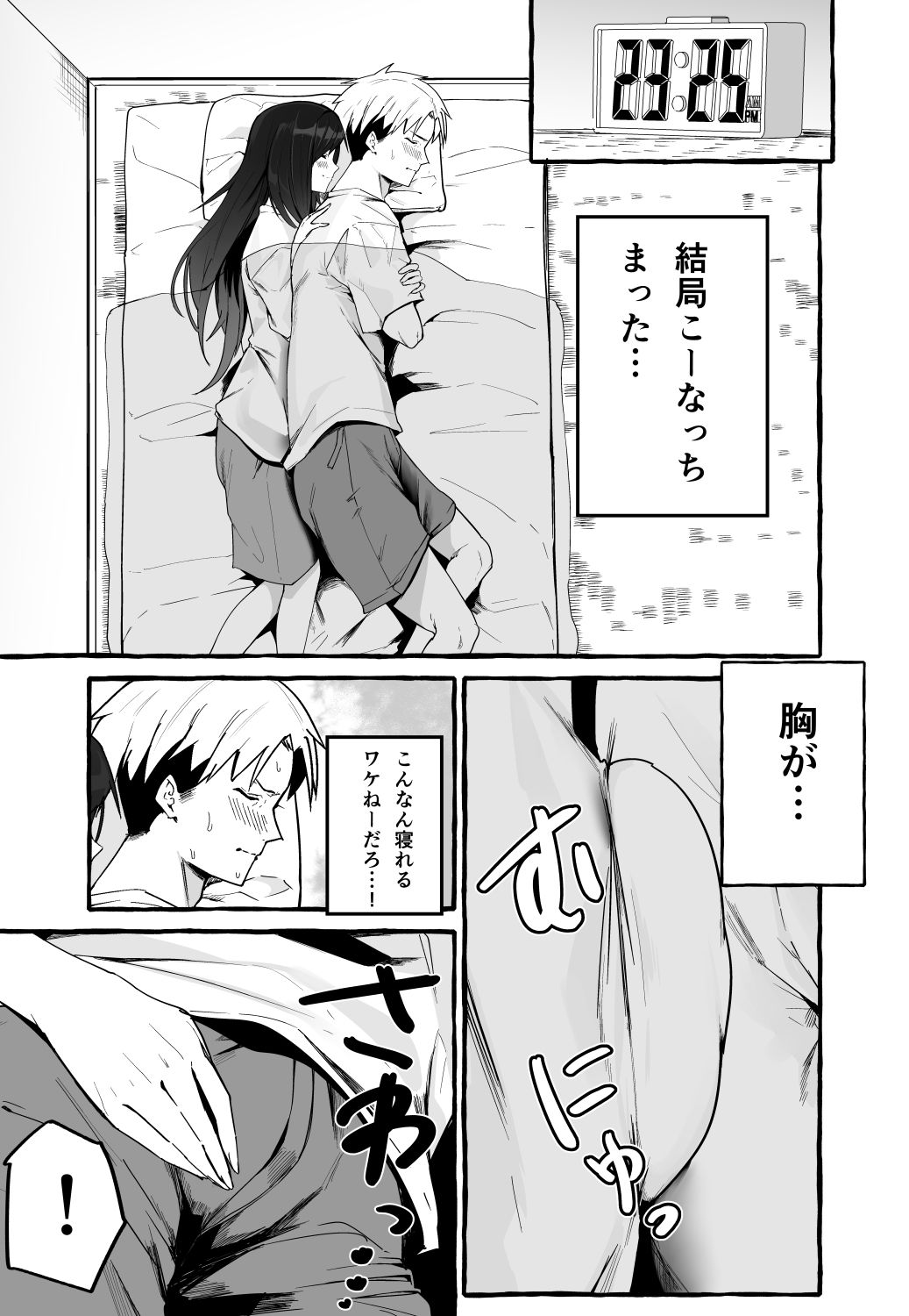 試し読み 7