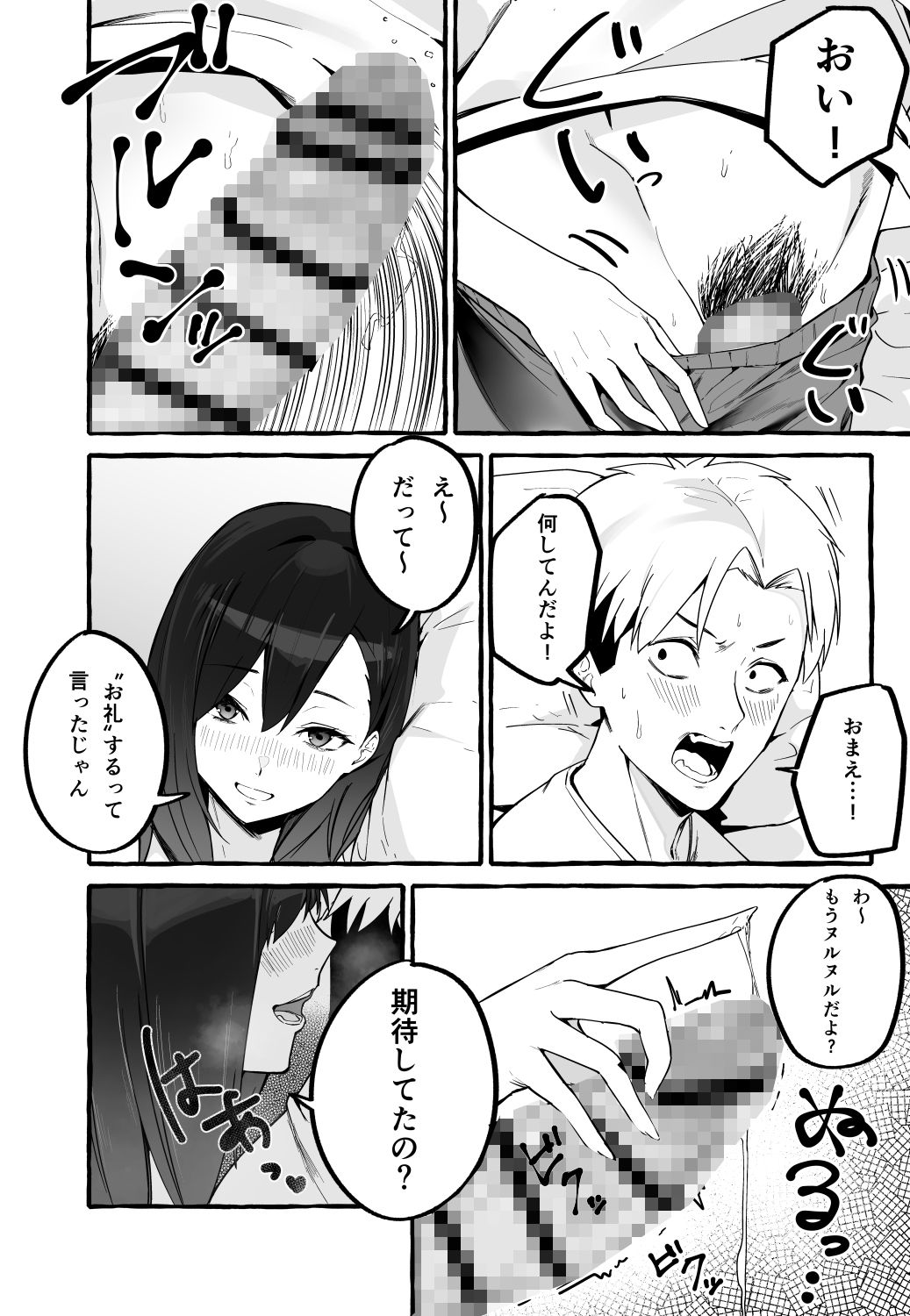 試し読み 8