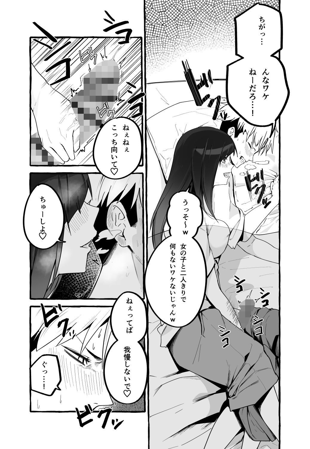 試し読み 9