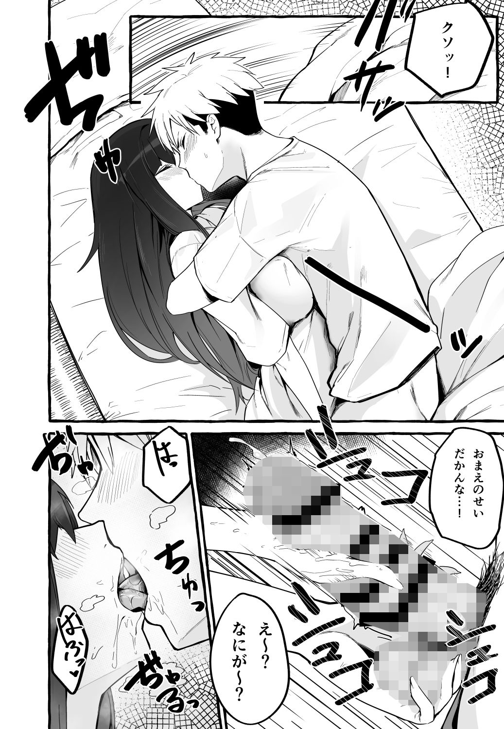 試し読み 10