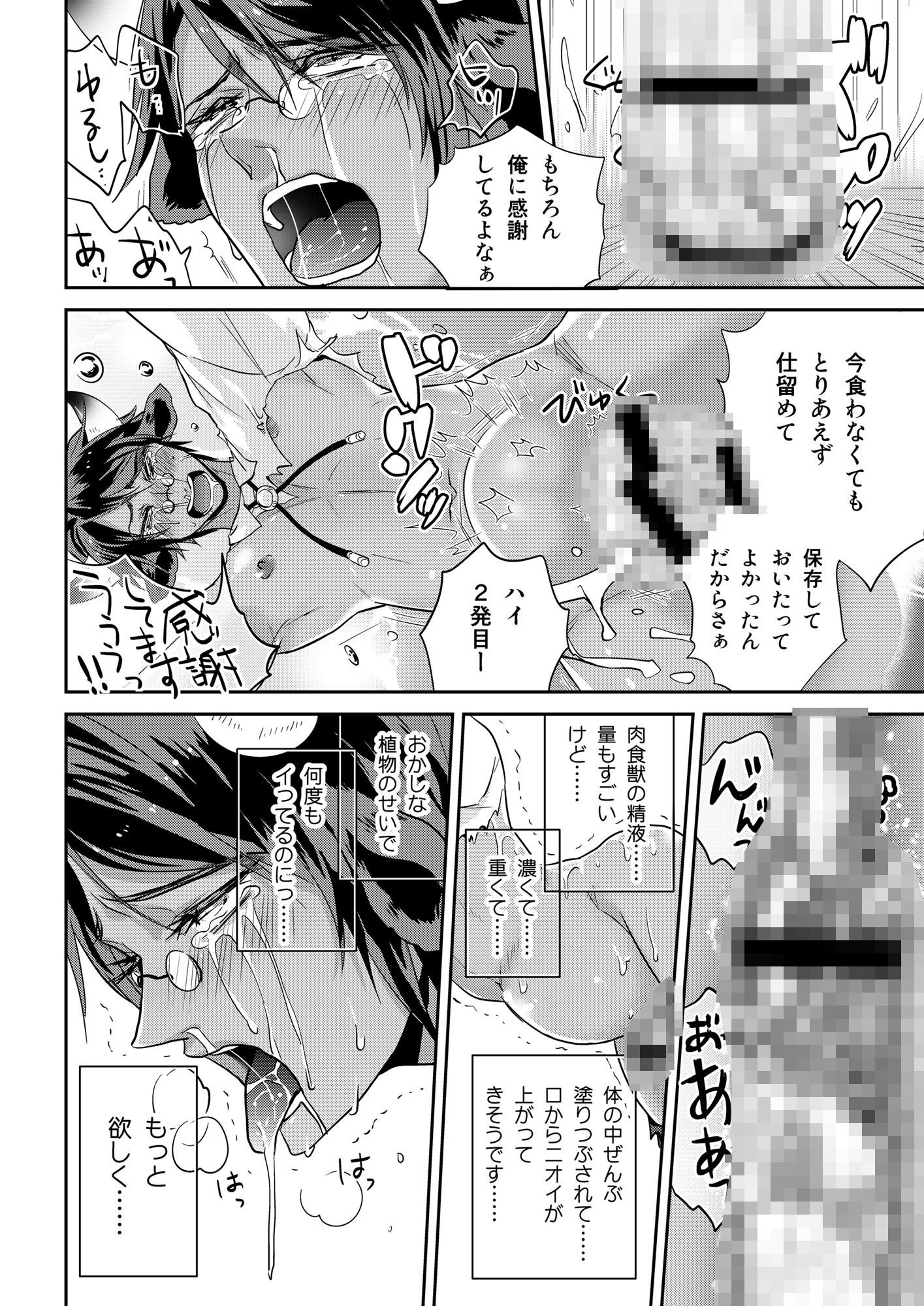 試し読み 10