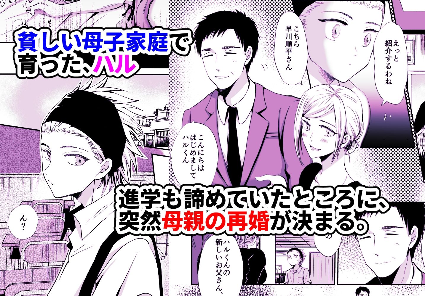 試し読み 2