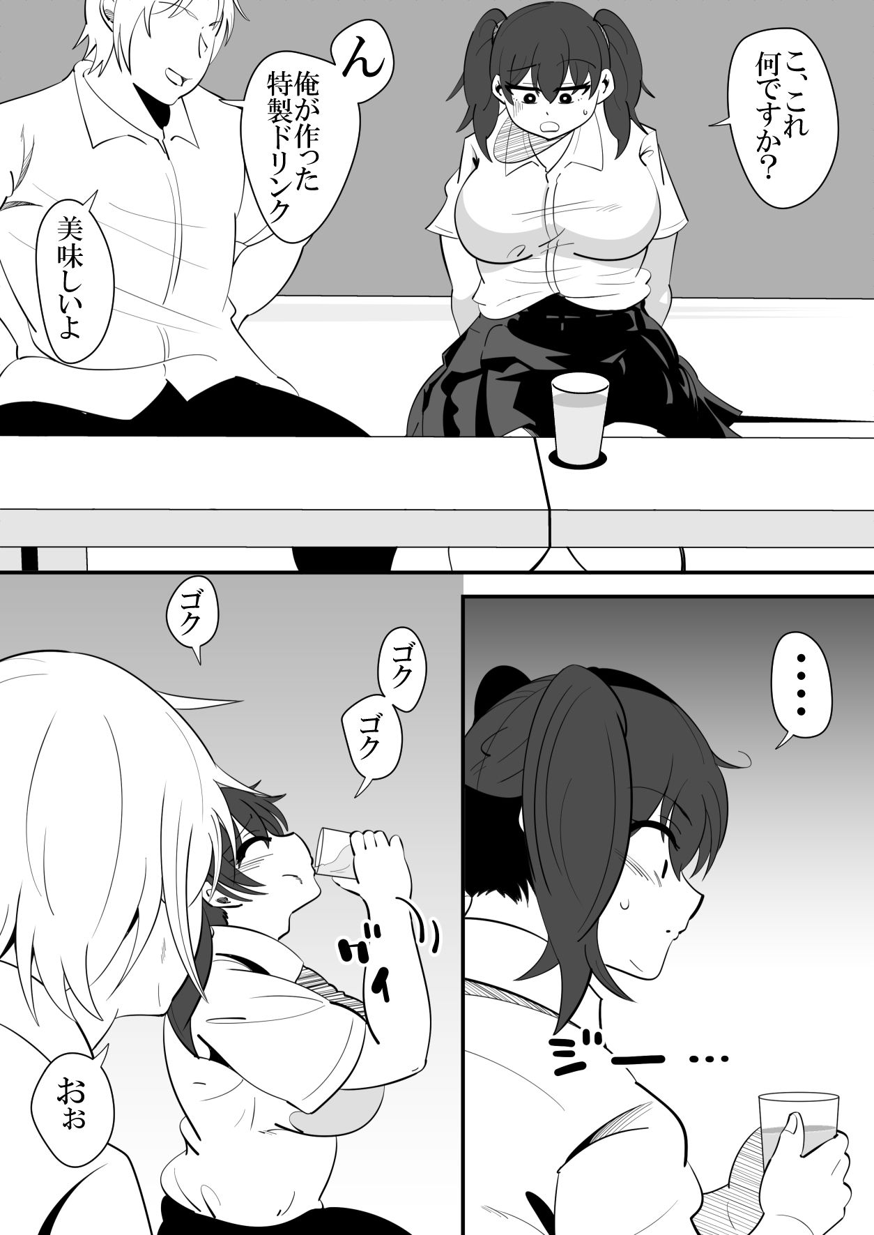 試し読み 5