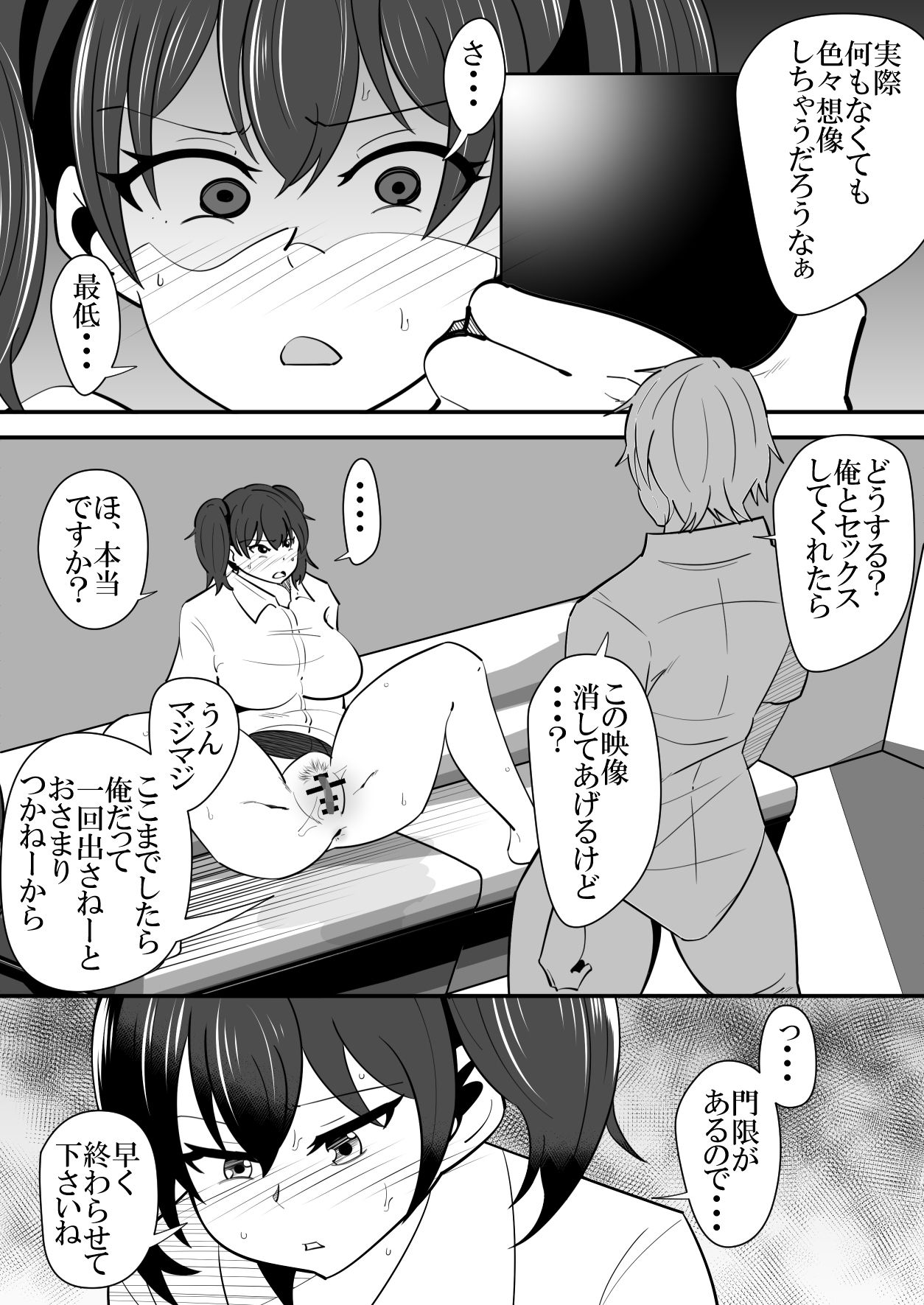 試し読み 8