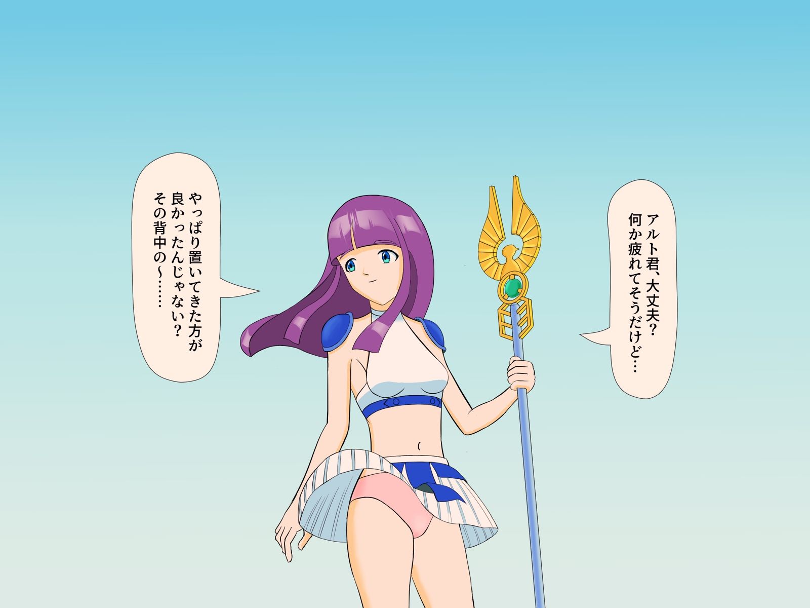 試し読み 3